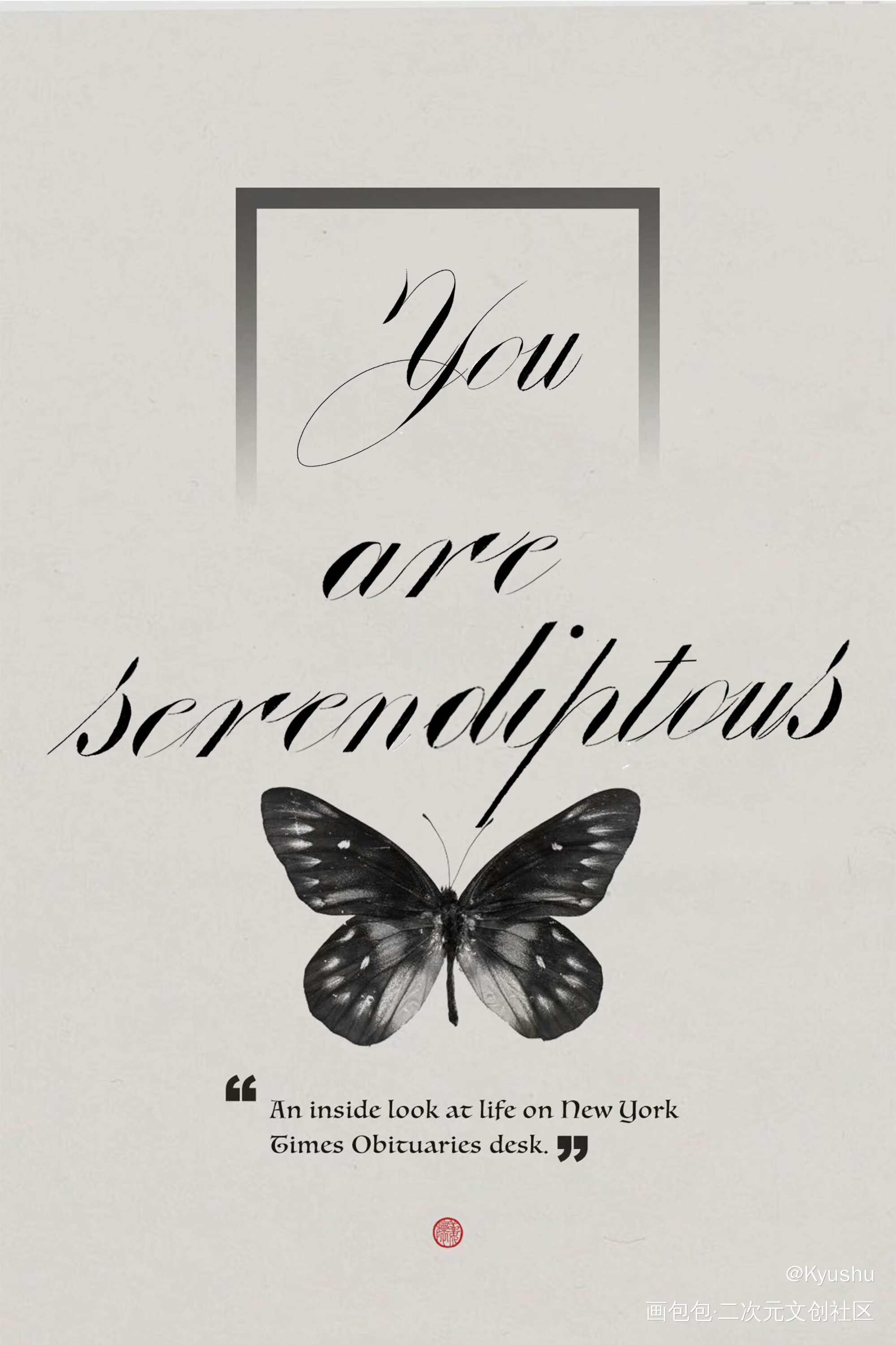 you are serendi_数位板手写手写壁纸原创手写绘画作品