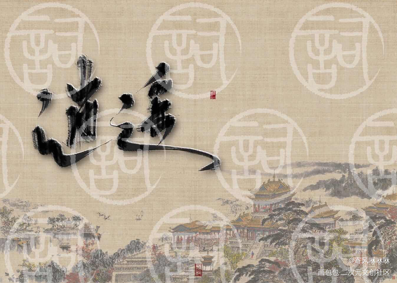 指写_题字指写指写指写原创原创绘画作品