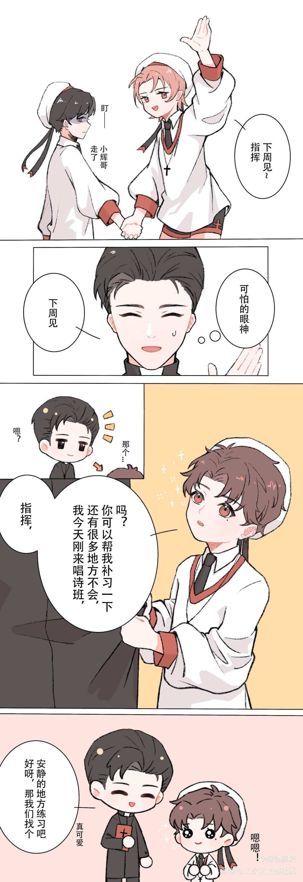 旧图打卡_谁把谁当真188男团黎朔赵锦辛平涂同人条漫绘画作品