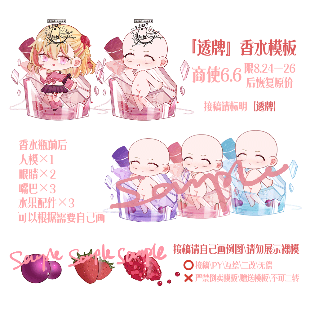 一个模板预告_平涂日系Q版接稿模板约稿原创oc绘画作品