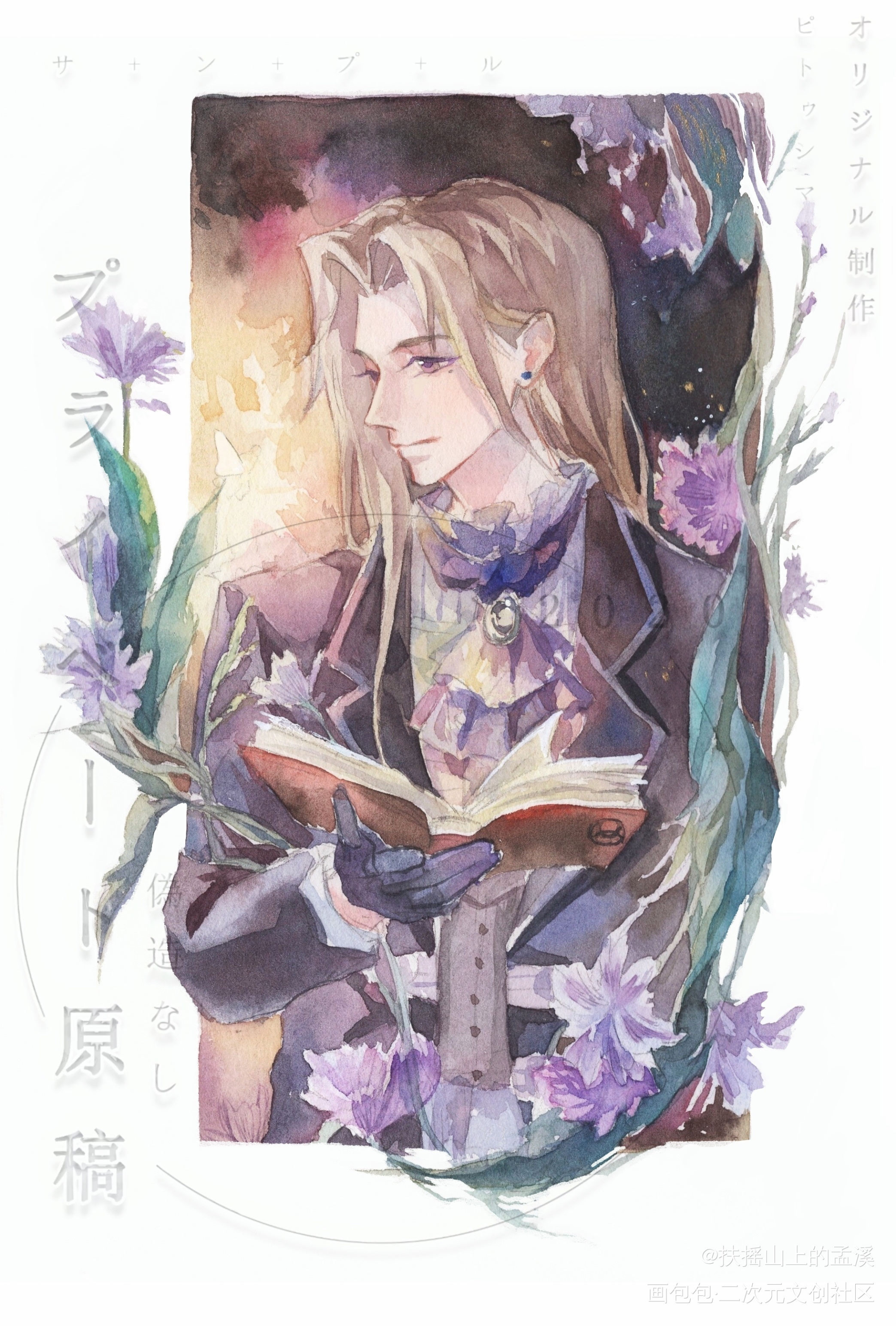 朋友约的书签(ง ˙o˙)ว_文豪与炼金术师梦野久作手绘水彩水彩我要上首推插画同人付费委托付费委托约稿绘画作品