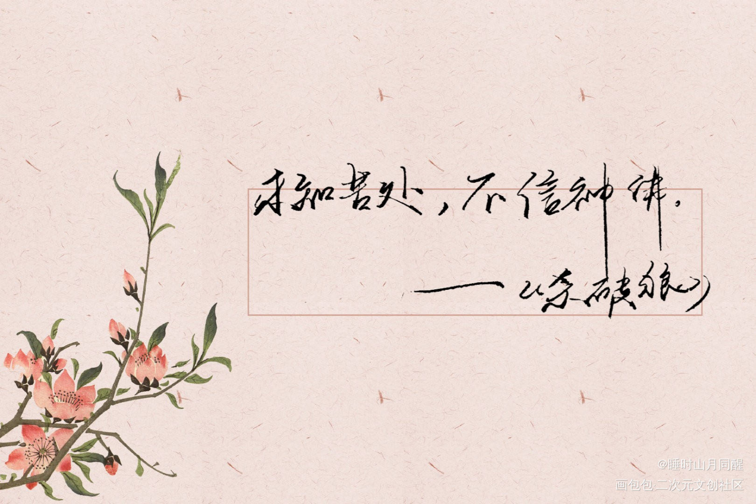 不信_杀破狼字体设计绘画作品