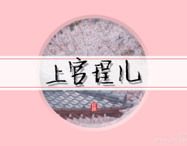【天才小毒妃】承珵_绘画作品