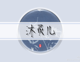 【天才小毒妃】金灵_绘画作品