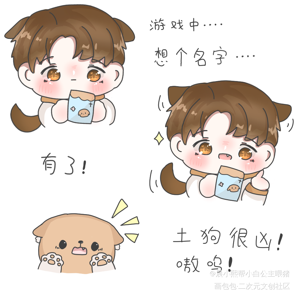 一个钢蹦儿~_晏航初一Q版同人一个钢镚儿绘画作品