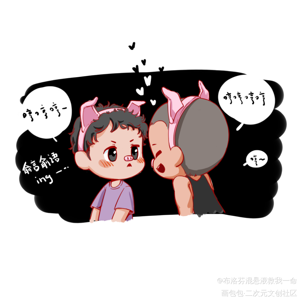 188_188男团李程秀邵群白新羽俞风城李玉简隋英平涂Q版同人条漫绘画作品