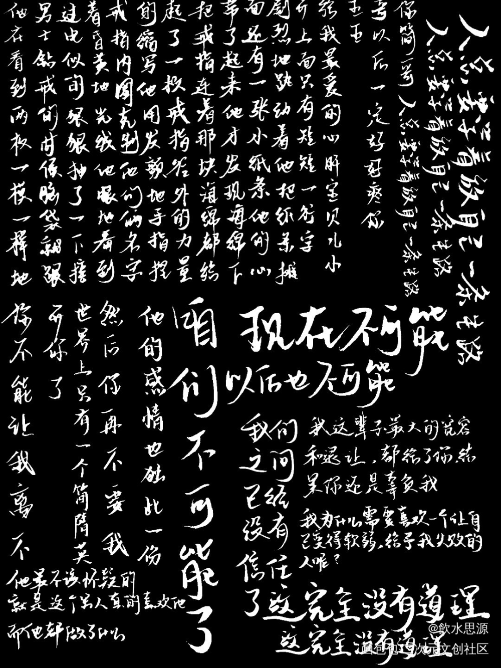 近日的字w排版好难哦_188男团赵锦辛李玉简隋英何故宋居寒我要上首推字体设计绘画作品
