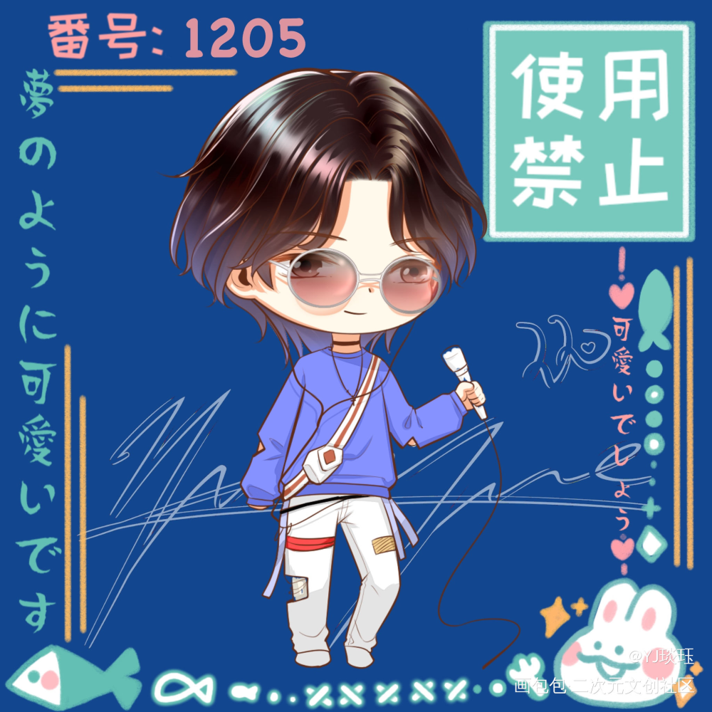 爱豆paro-寒故_一醉经年188男团寒故何故宋居寒Q版我要上首推同人绘画作品