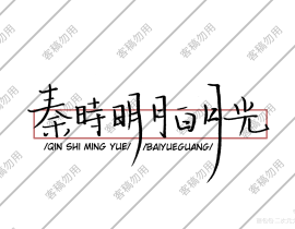 客单勿用！！_绘画作品