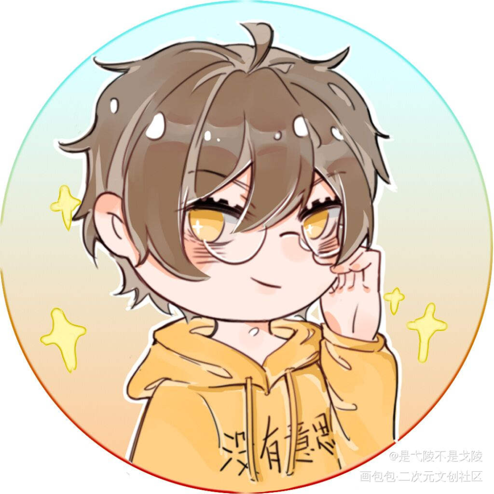 稿子•阴阳怪气_阴阳怪气男团稿阴阳怪气绘画作品