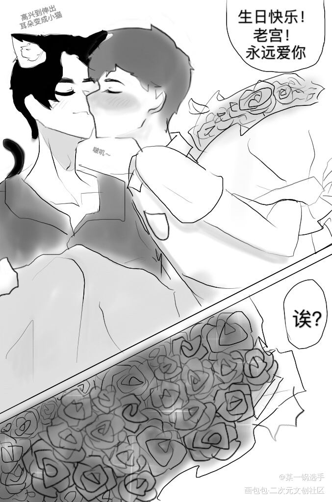 宫应弦生日快乐_火焰戎装188男团宫应弦任燚绘画作品