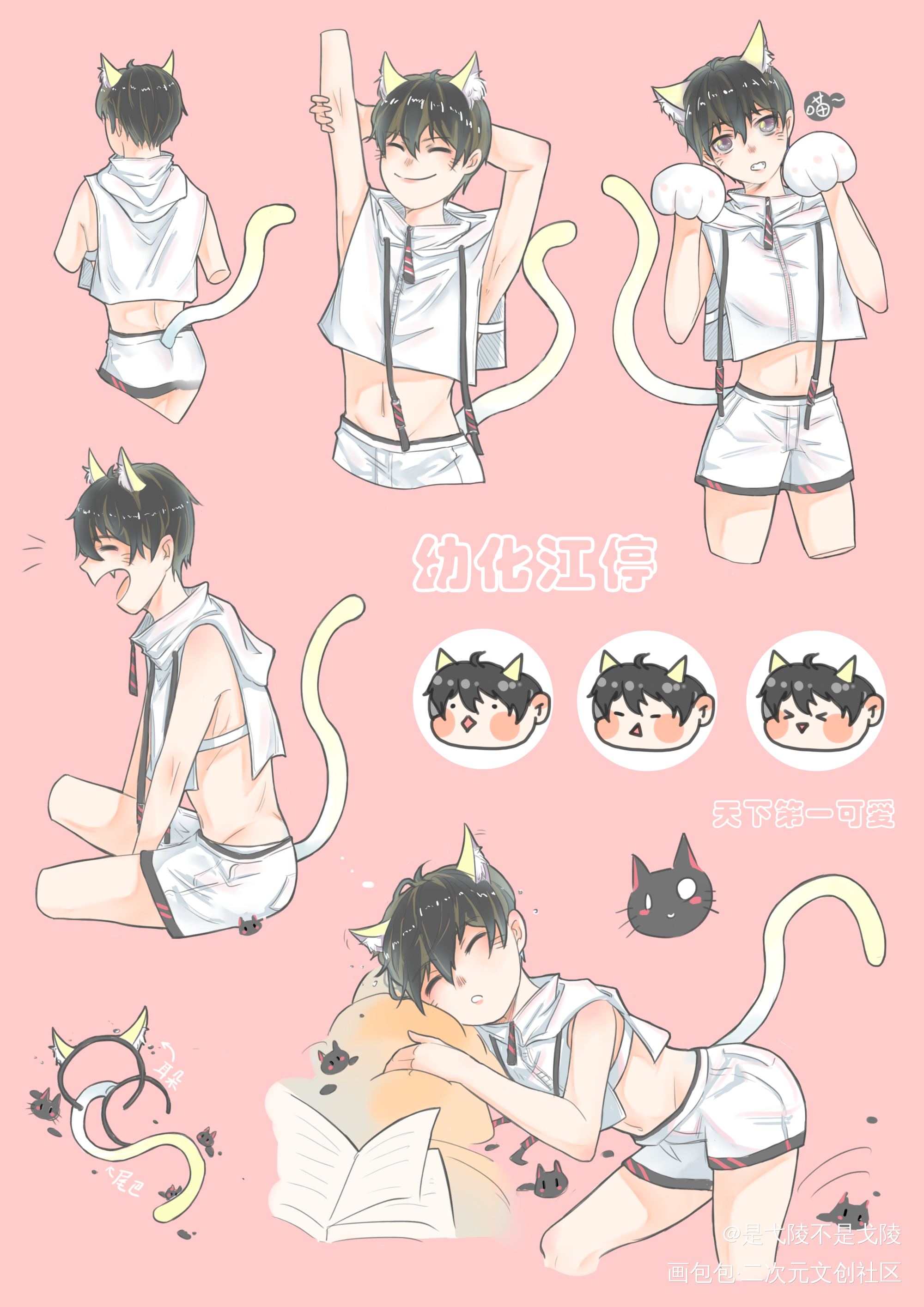 幼停_破云江停同人绘画作品