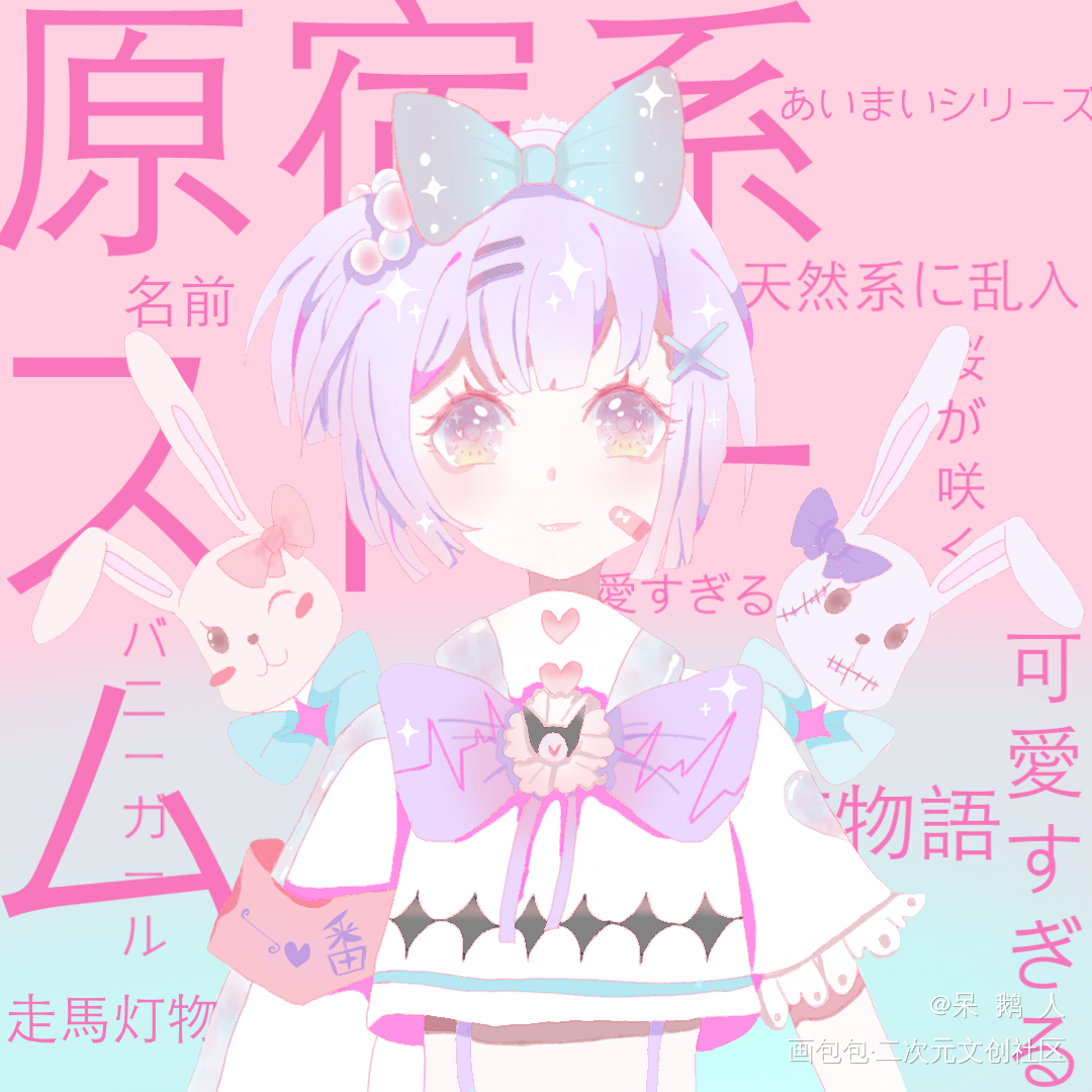 原创原宿系列女孩纸_日系插画原创绘画作品