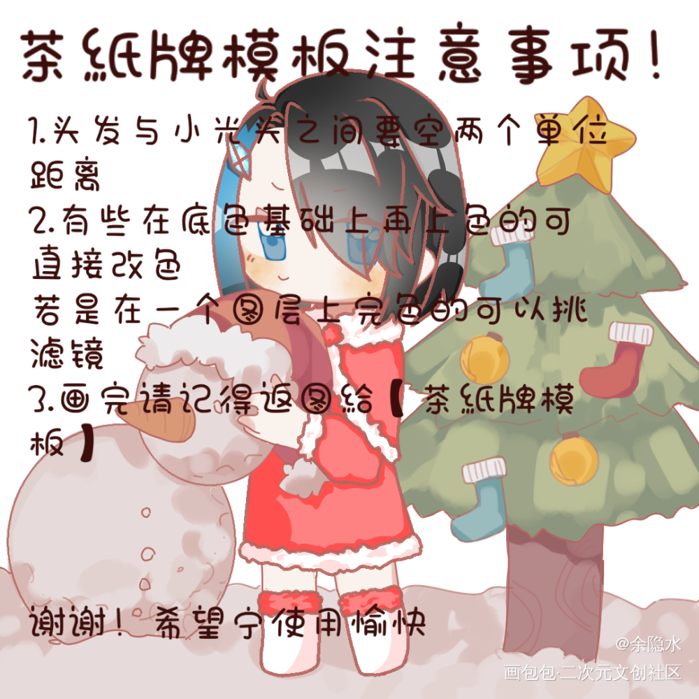 都是茶纸牌 久远摸鱼 填主页_茶纸牌模板绘画作品