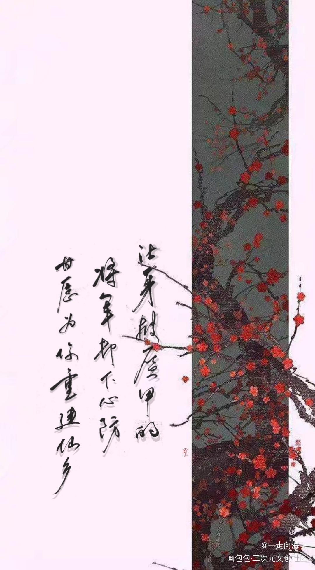 晚安我的将军_食物语莲花血鸭字体设计绘画作品