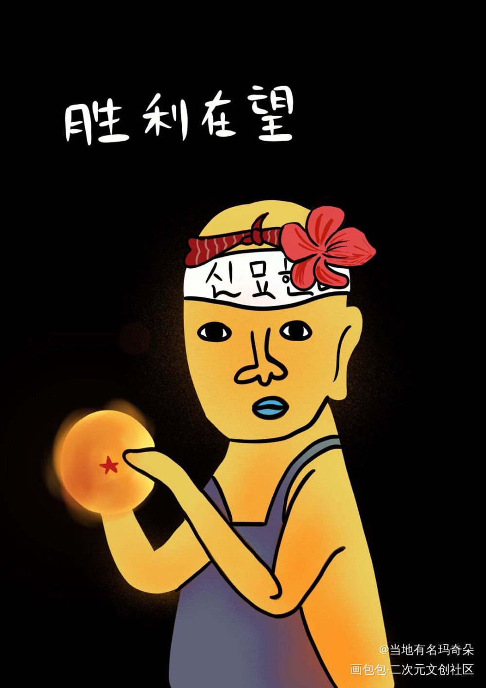 新西游记_新西游记绘画作品