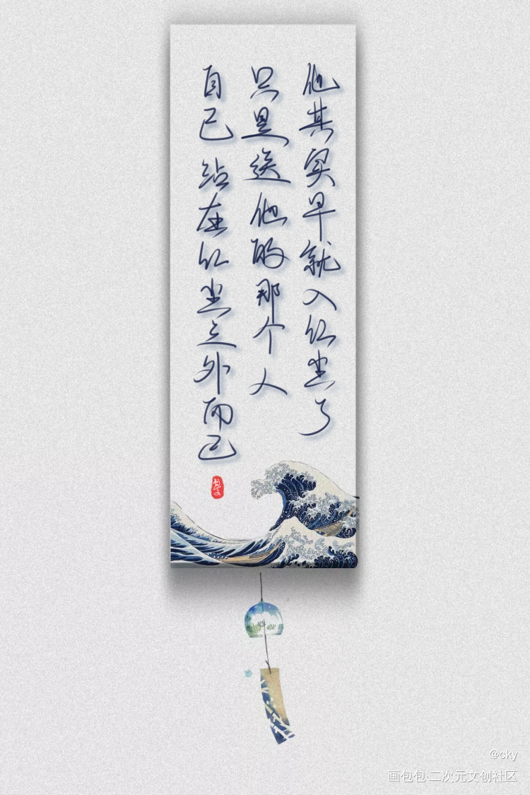 瞎写_木苏里判官板写绘画作品
