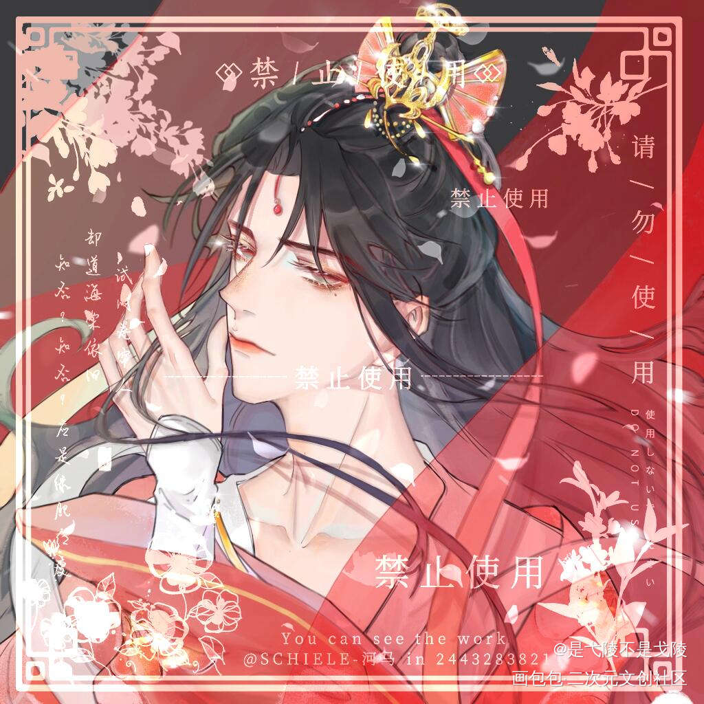 头像稿_金主原创绘画作品
