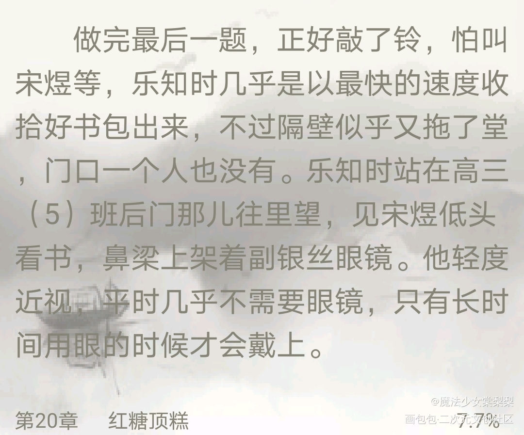 忍不住摸一个戴眼镜的宋煜哥哥_可爱过敏原宋煜日系同人绘画作品