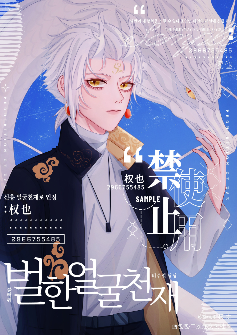 【客单】_平涂半身原创人物原创ococ绘画作品