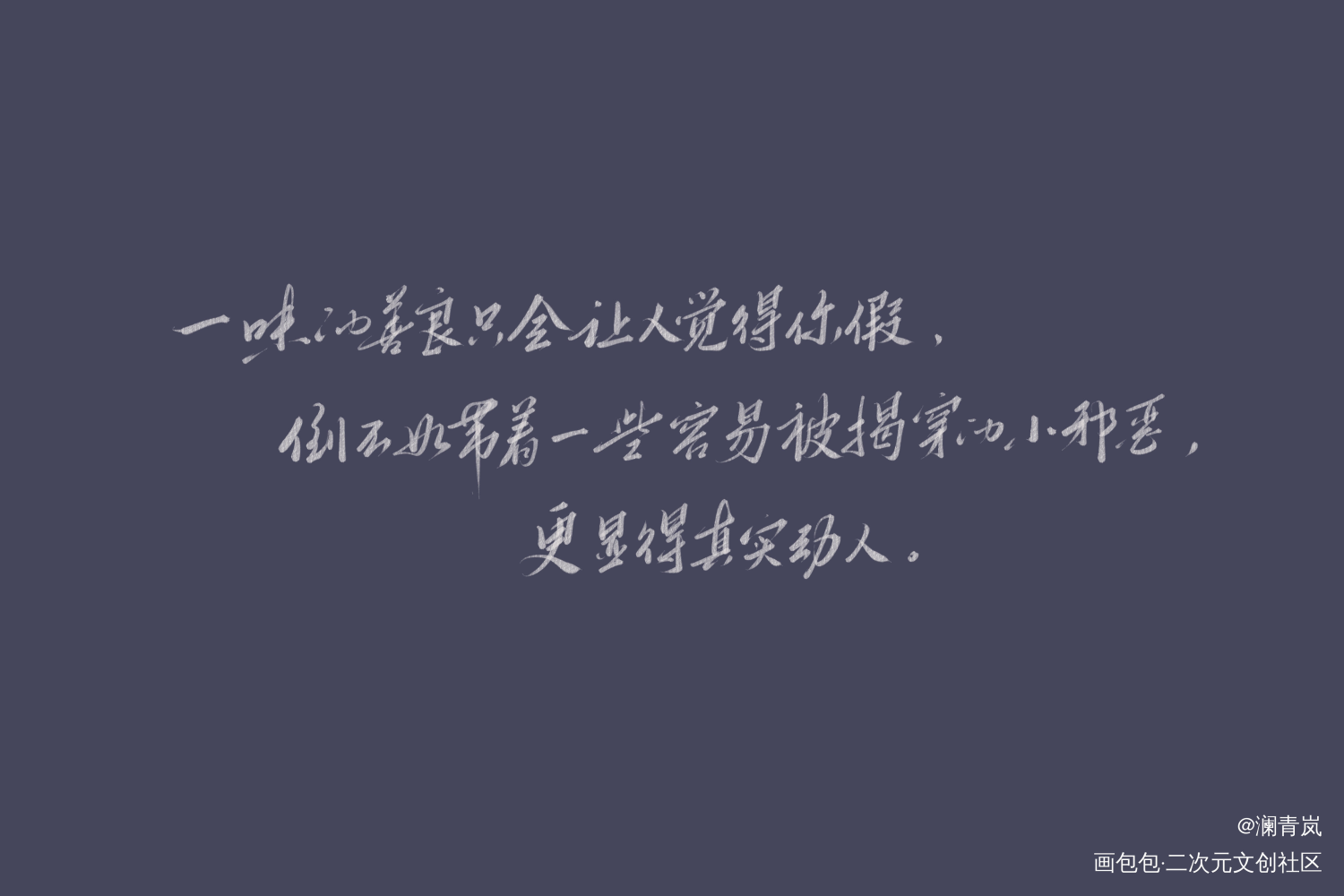 【板寫】默讀_默讀求點評求配文我要上首推字體設計見字如晤板寫手寫