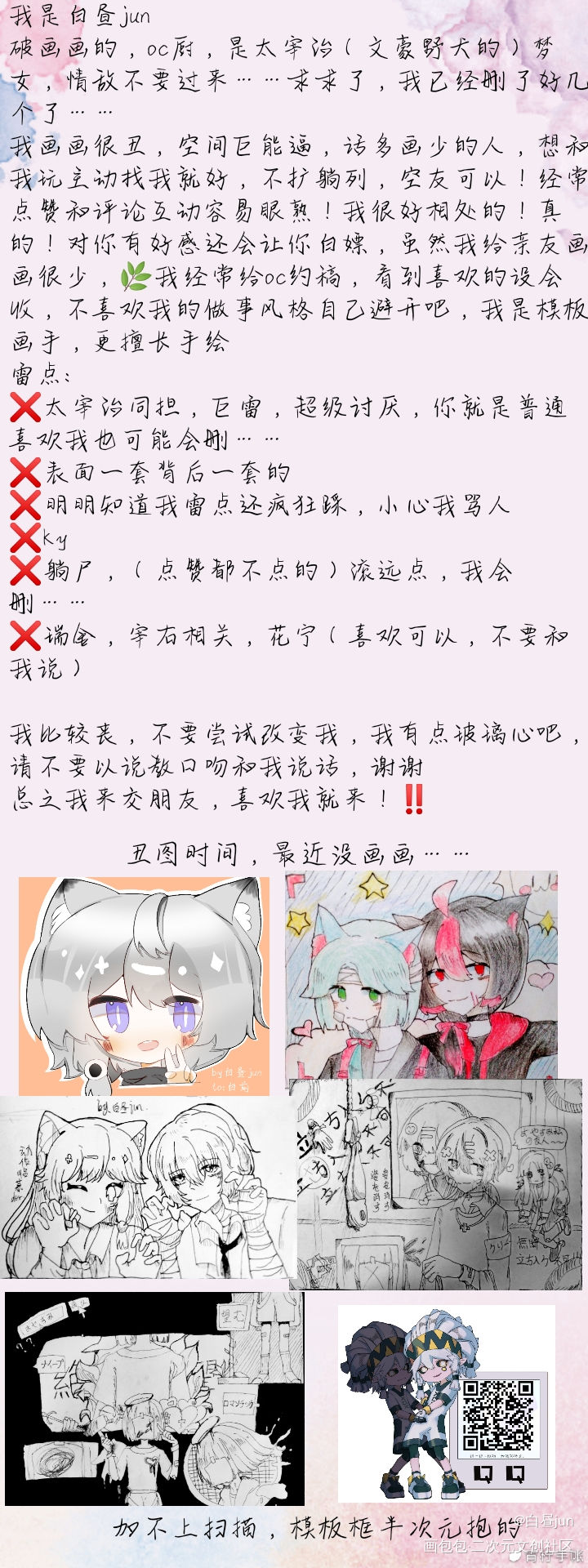 新人，来这里玩一下！_oc绘画作品