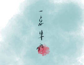 砂_绘画作品