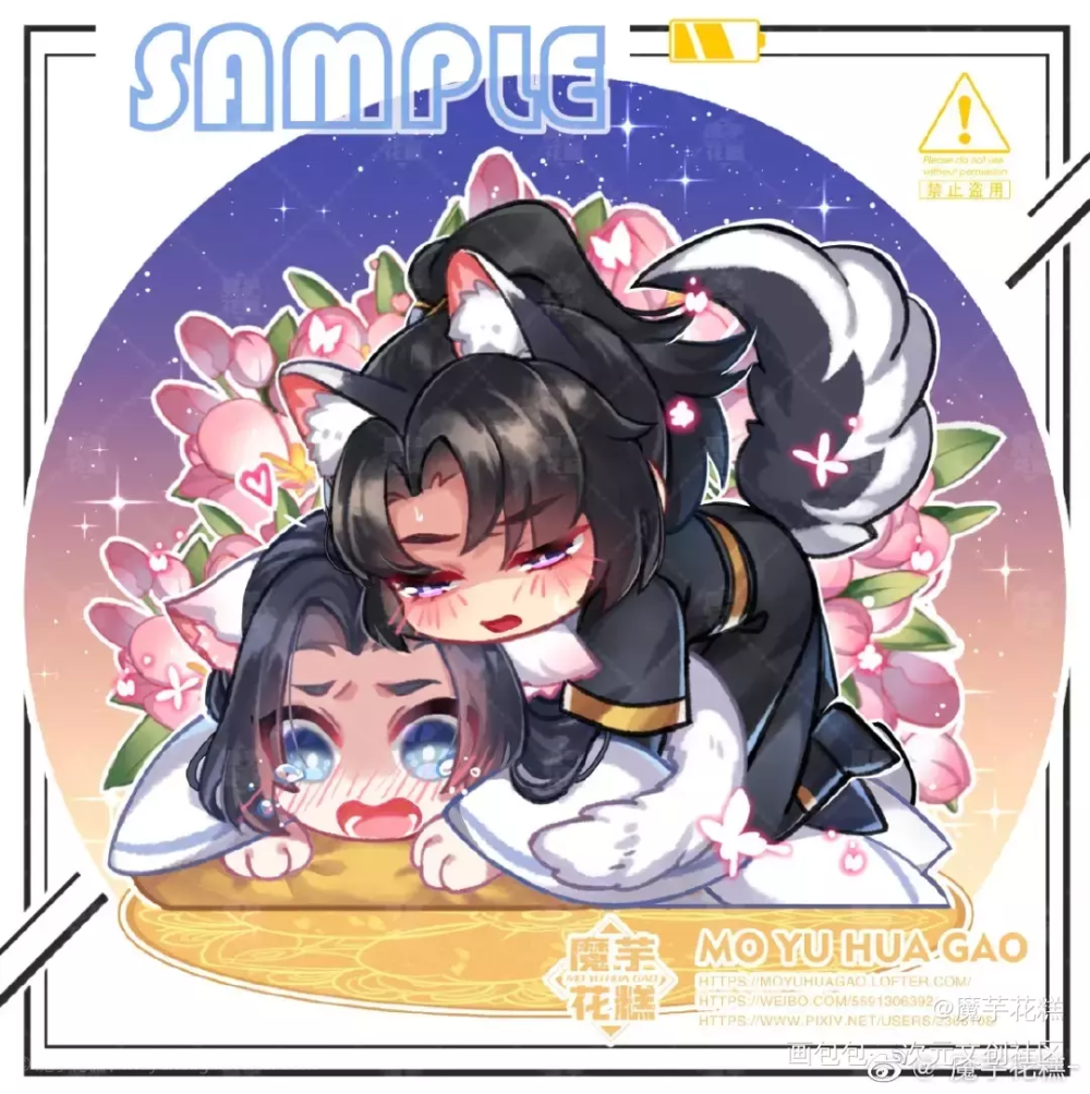嘘！～_二哈和他的白猫师尊燃晚墨燃楚晚宁日系Q版我要上首推插画同人绘画作品