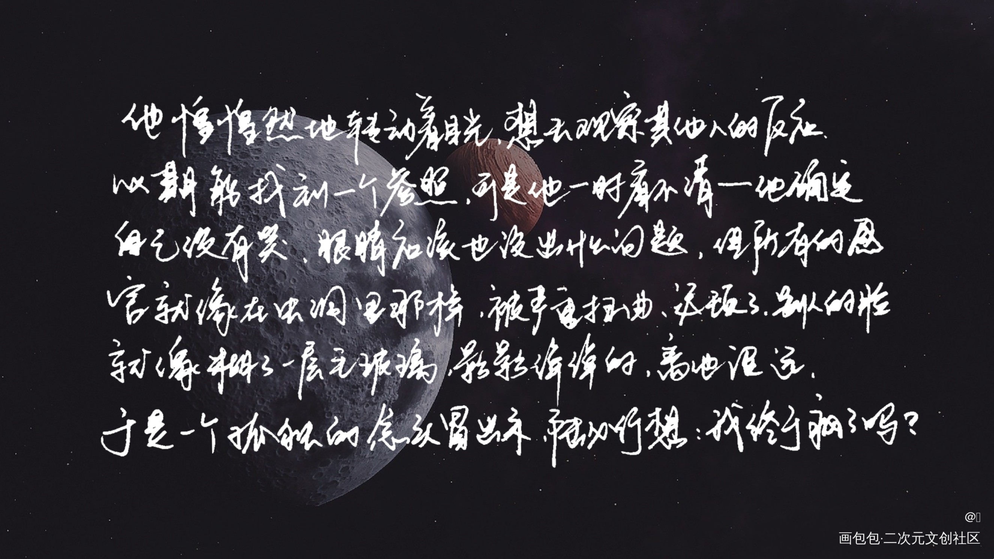 残次品原著摘录_残次品陆必行字体设计绘画作品