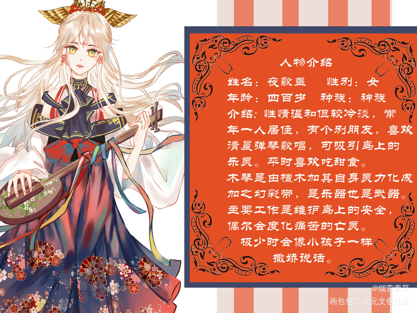 谢谢大家了(71˙▽˙71)快看名字:云曦落  比赛:原创人设企划大赛