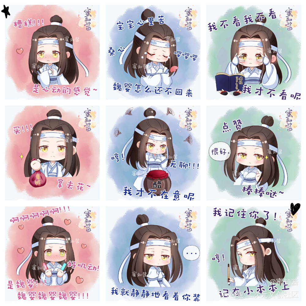 魔道祖师Q萌表情包-汪叽+羡羡_魔道祖师忘羡蓝忘机魏无羡平涂日系Q版我要上首推同人表情包魔道祖师，天官赐福魔道祖师Q版绘画作品