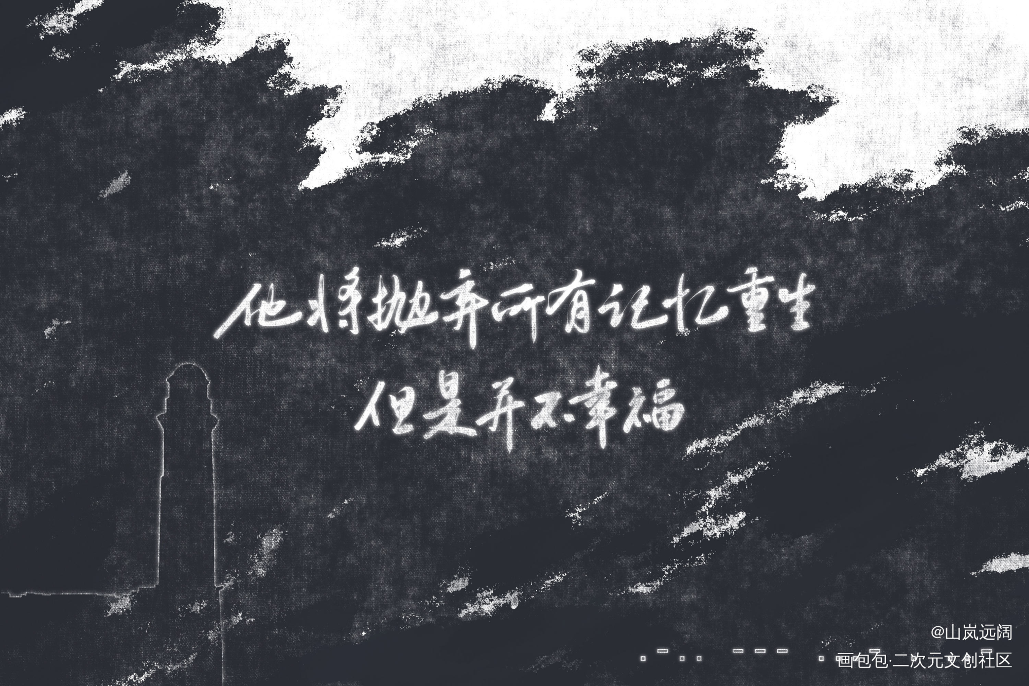 灰塔笔记，yyd痛_灰塔笔记安德蒙·加西亚艾伦·斯科特字体设计空灯流远绘画作品