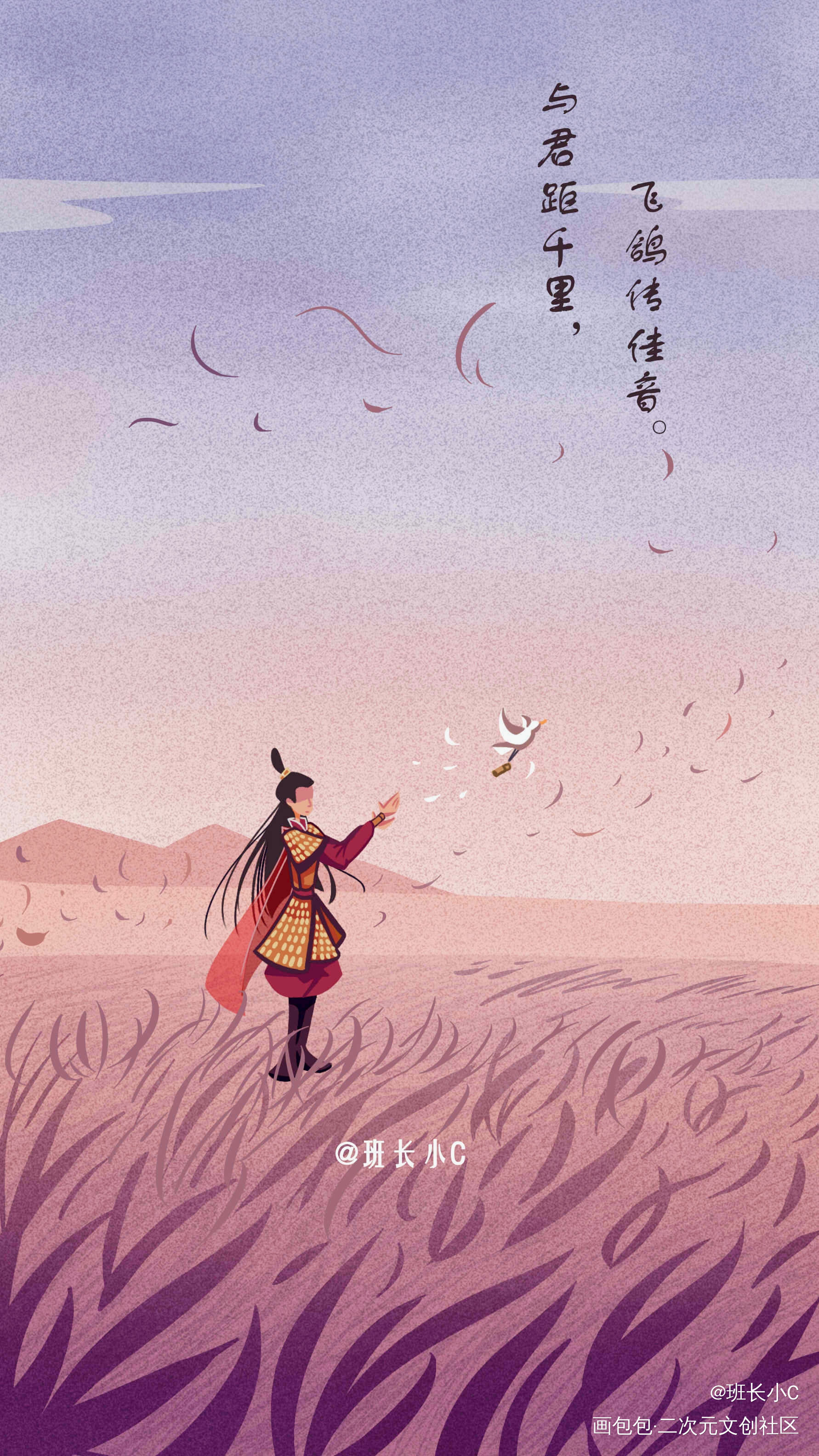 插画师班长小C国风壁纸插画_国风平涂手机壁纸手机壁纸我要上首推插画浪漫治愈原创原创绘画作品