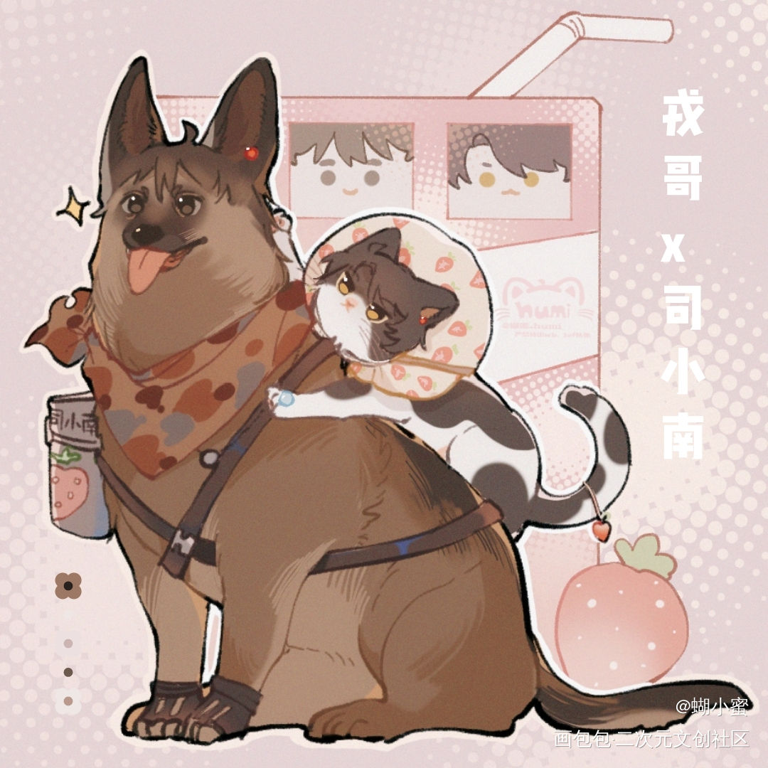 【戎南】汪汪汪喵喵喵_不死者绘画作品