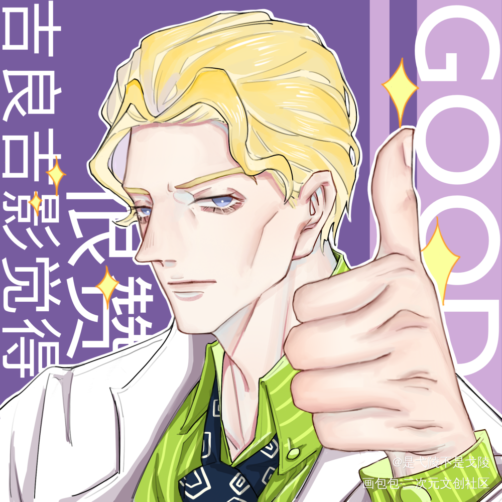 私稿_吉良吉影头像JOJO绘画作品