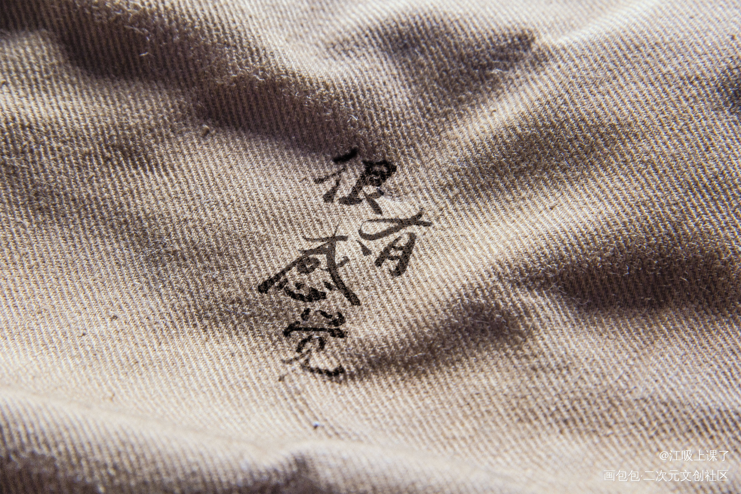 很有感觉_见字如晤绘画作品
