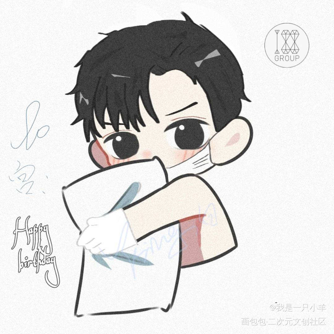 丢个小十_188男团宫应弦Q版同人绘画作品