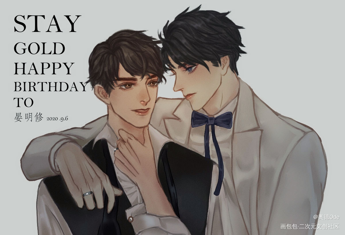 晏明修生日_职业替身188男团周翔晏明修同人绘画作品