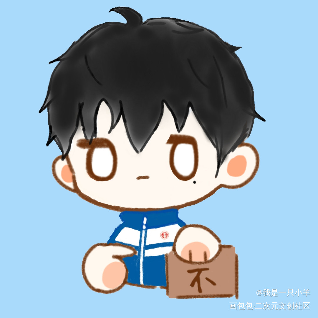 一个小朋友_伪装学渣谢俞Q版绘画作品