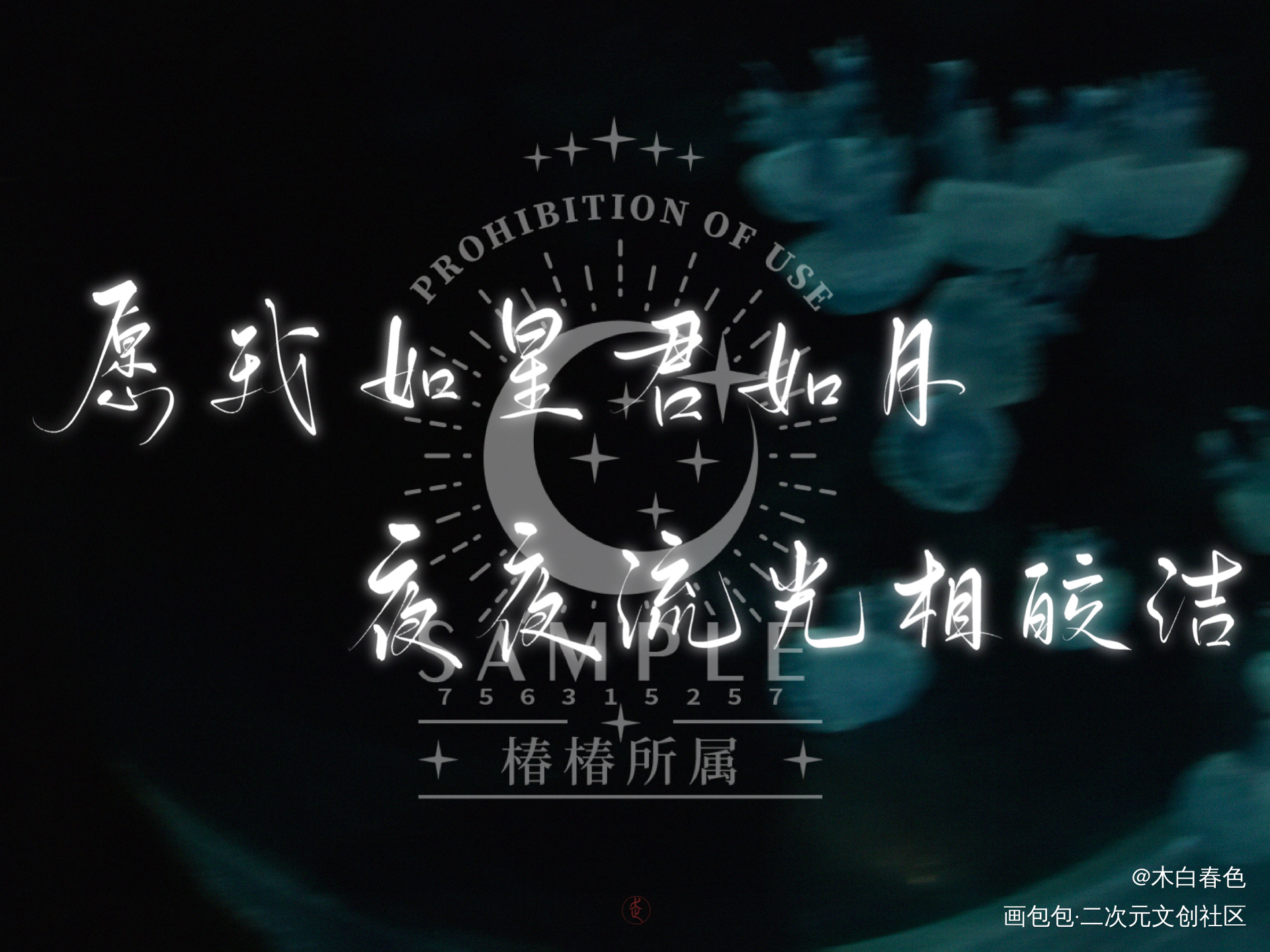 一个客单_我要上首推字体设计我要上首页板写绘画作品
