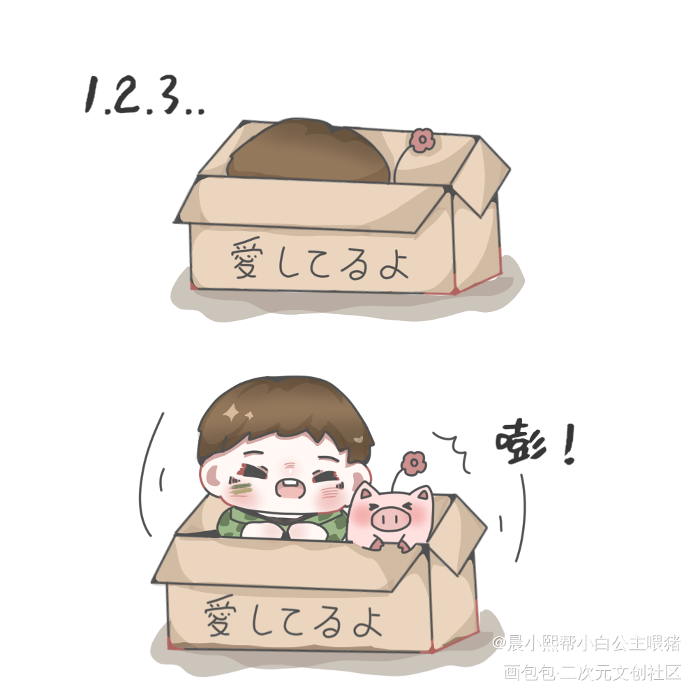 猪猪_188男团白新羽Q版绘画作品