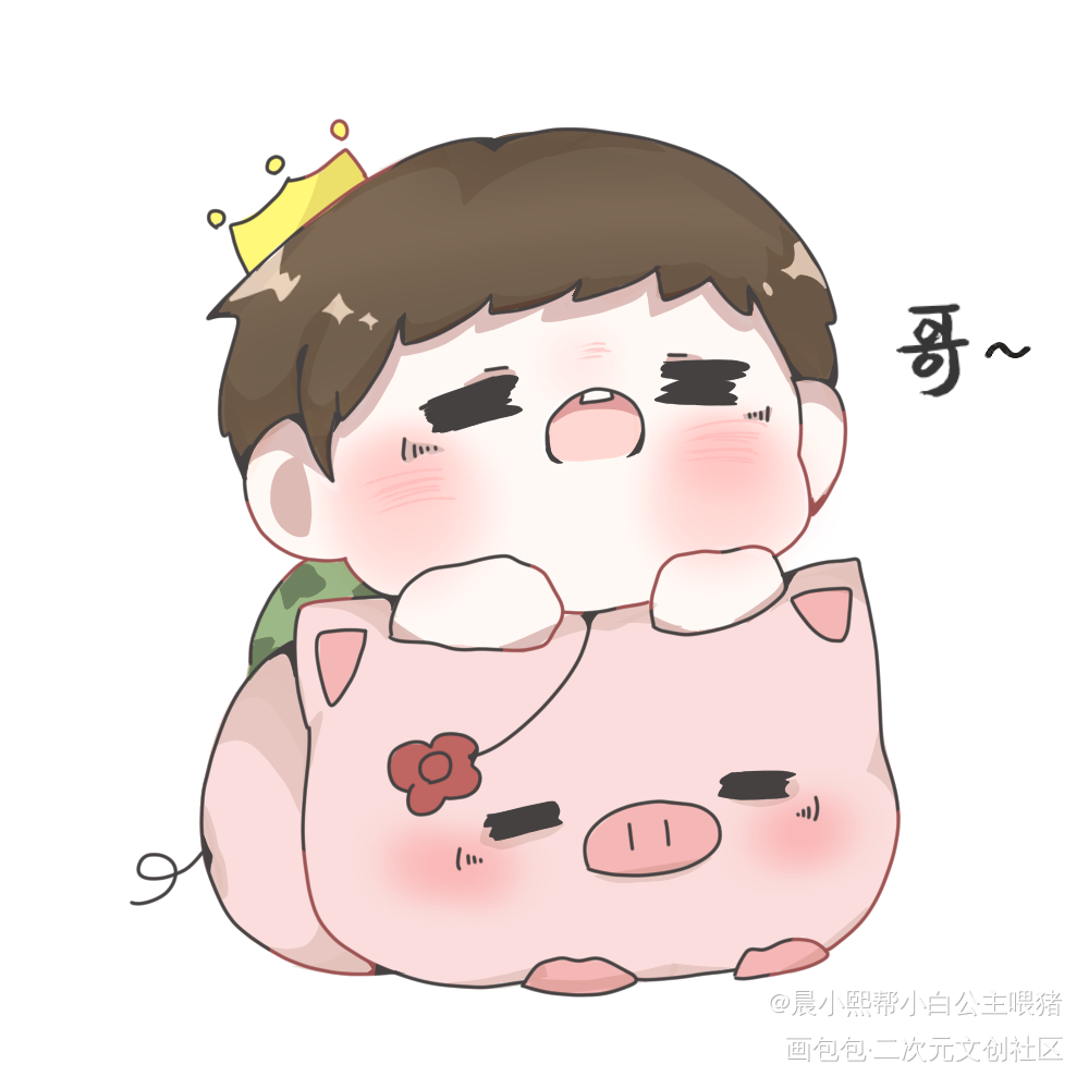 耶_188男团白新羽Q版绘画作品