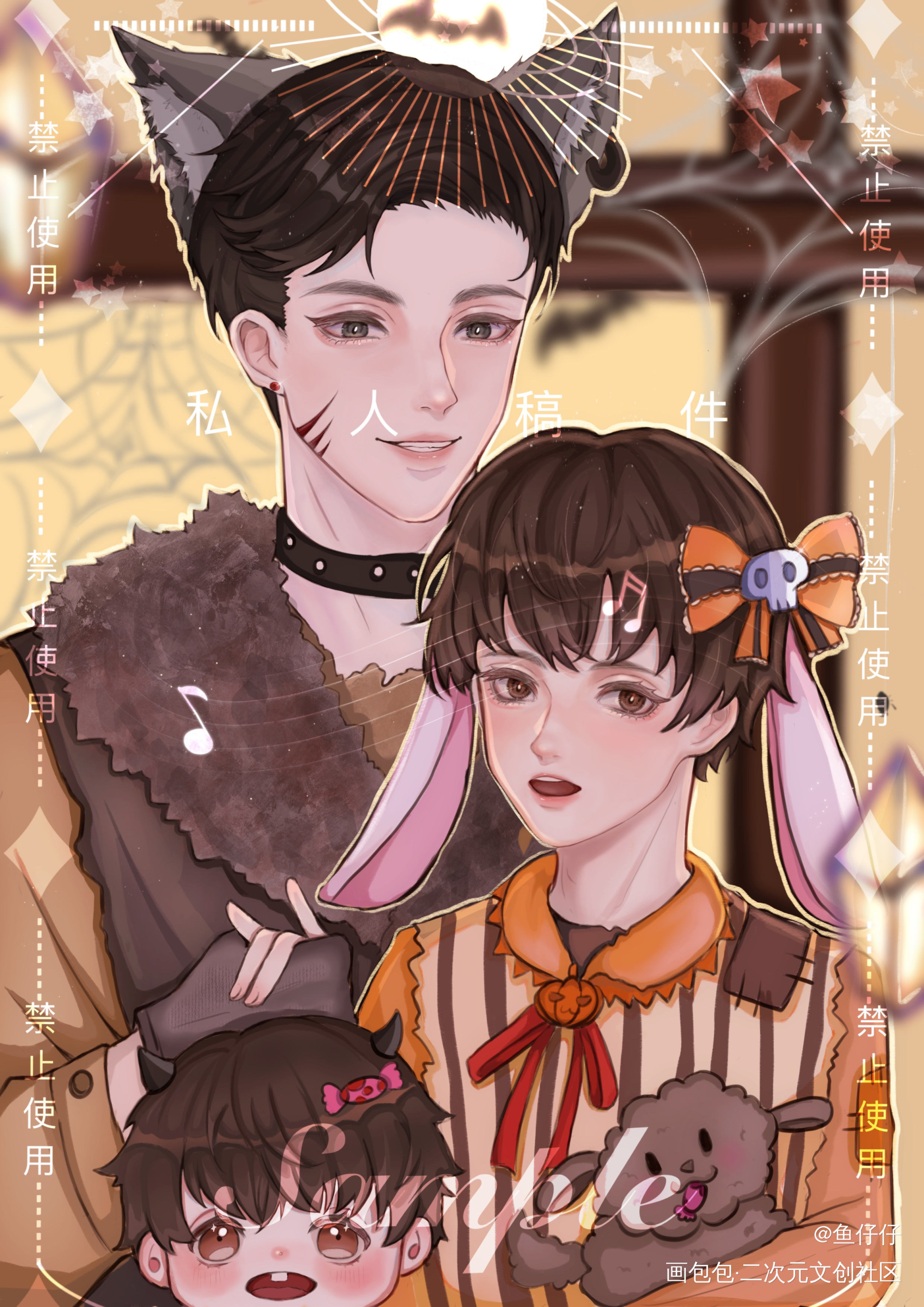 万圣系列群秀一家四口_188男团群秀绘画作品