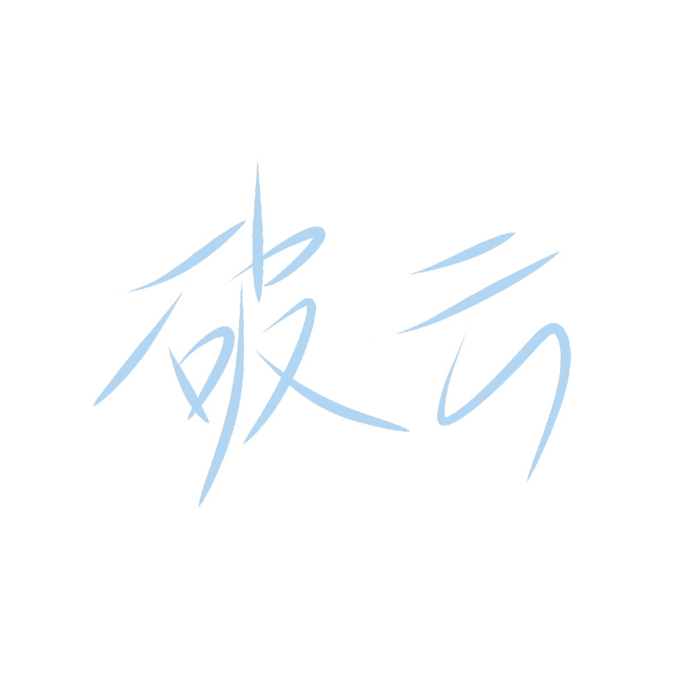 平面练习——破云_破云绘画作品