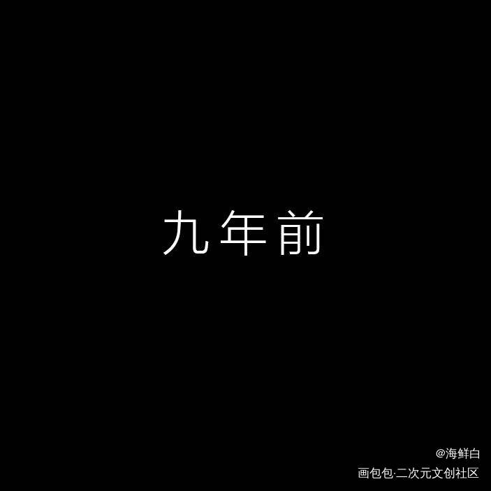 _家庭教师厚涂初代目进步史绘画作品