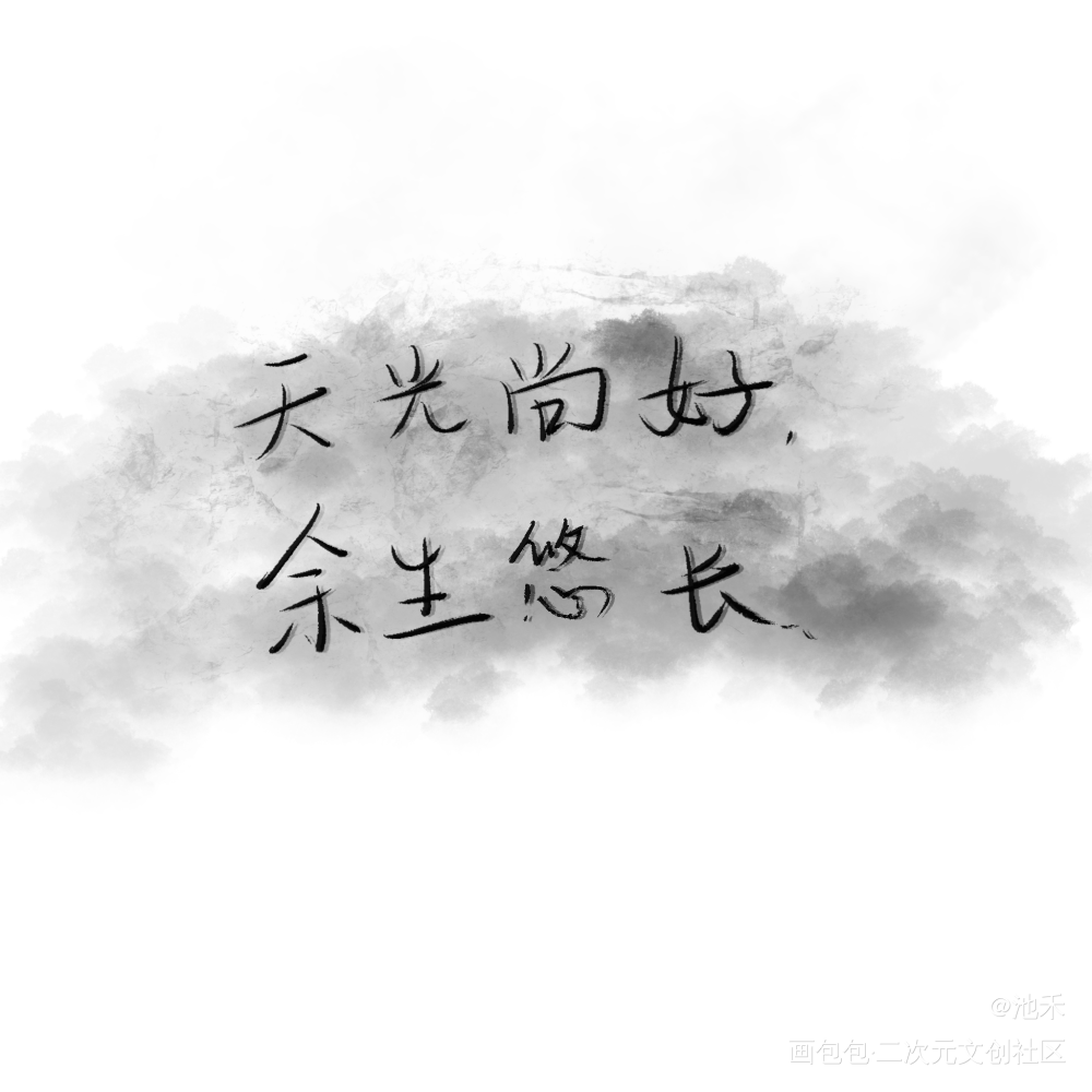 纸飞机_原耽语录我要上首推潭石纸飞机板写绘画作品