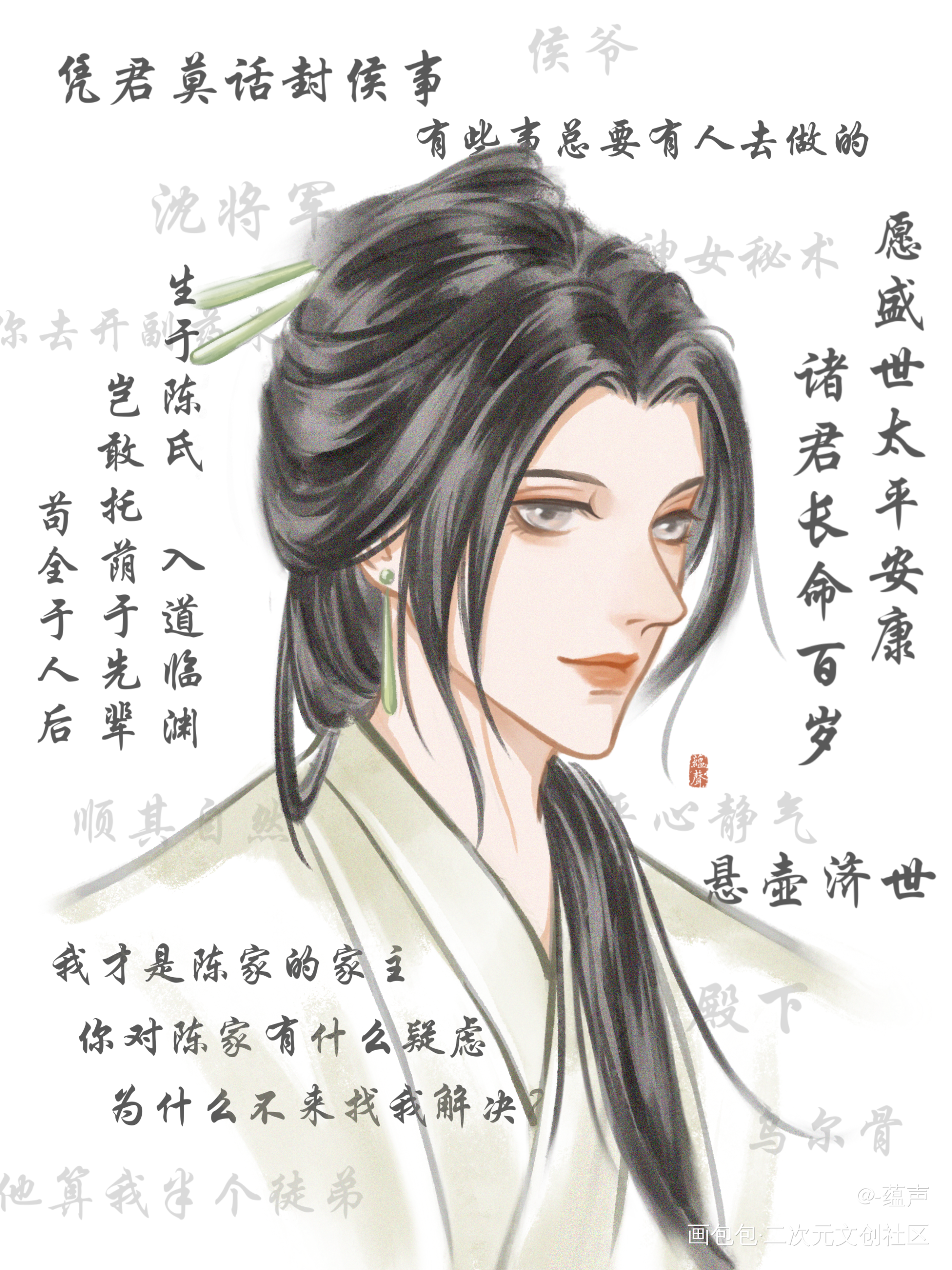陈姑娘娶我！_杀破狼陈轻絮绘画作品