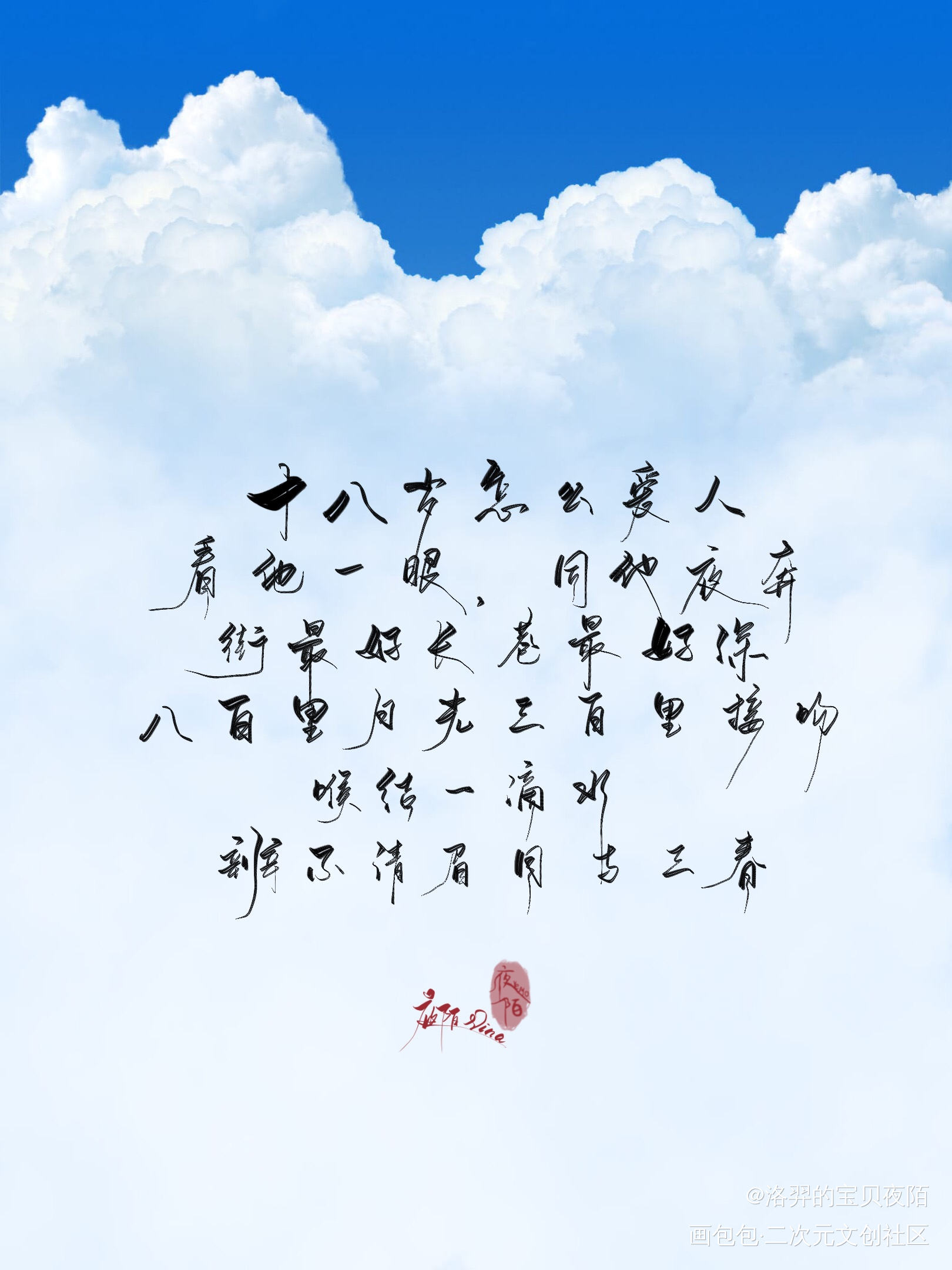 我有一腔少年事，问宋先生知不知_188男团何故宋居寒我要上首推字体设计见字如晤板写板写原创绘画作品