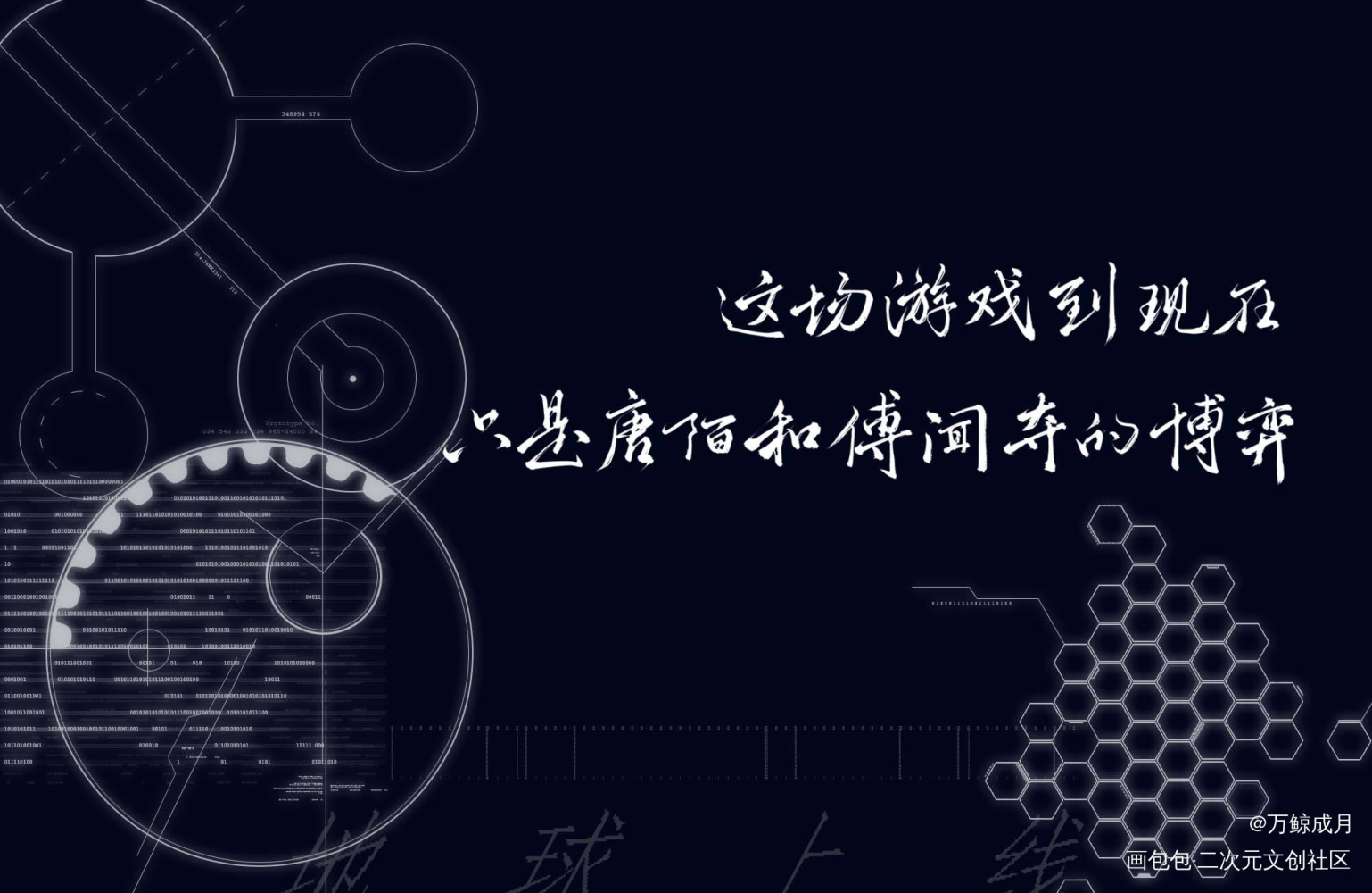 地球上线_地球上线莫晨欢见字如晤板写绘画作品