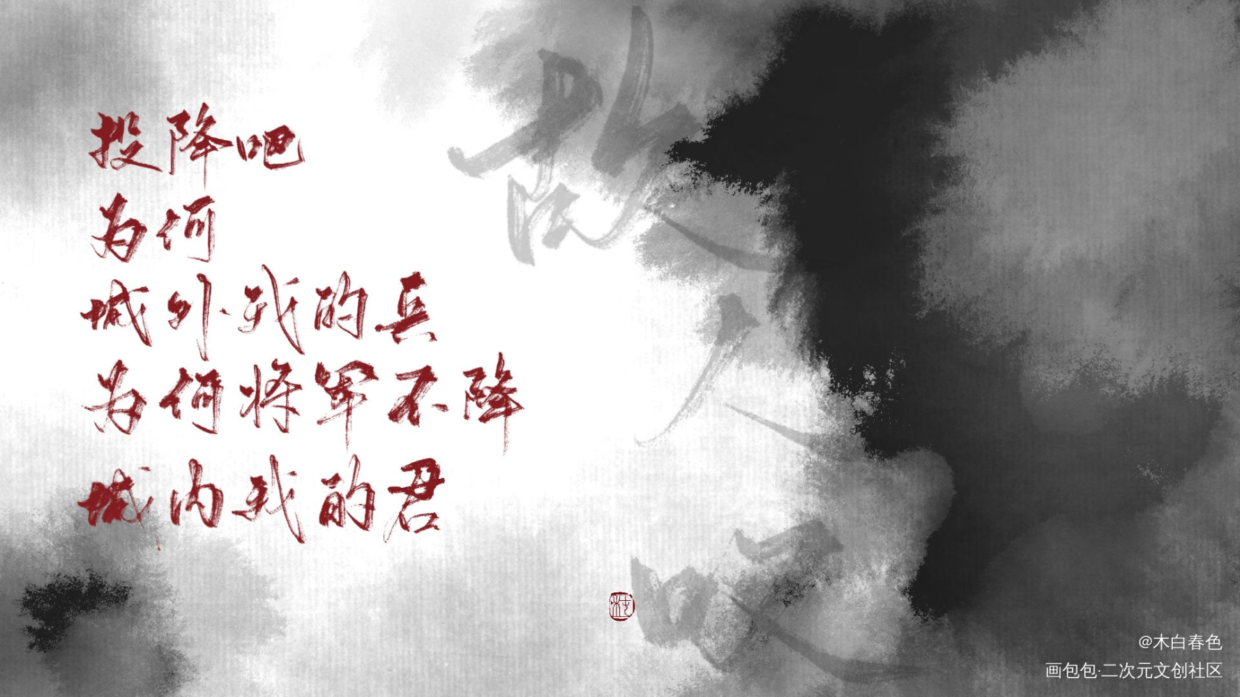 故人叹_求点评我要上首推字体设计故人叹我要上首页见字如晤原创绘画作品